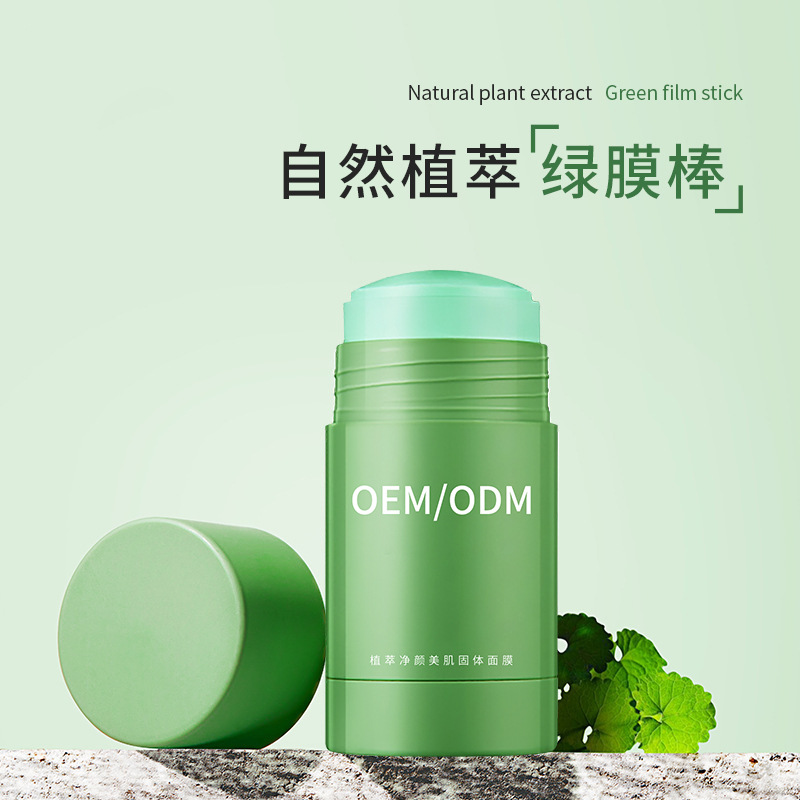 沧州市_固体面膜OEM