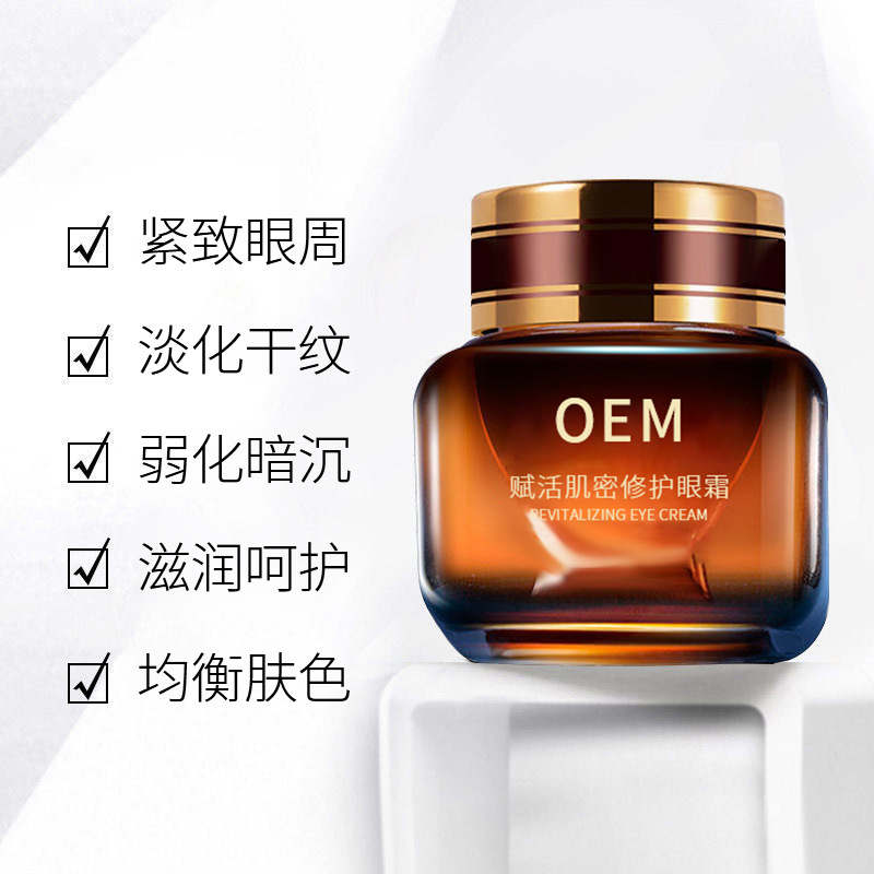 沧州市_紧致淡纹眼霜