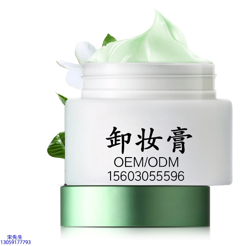 沧州市_卸妆膏 温和不刺激 O刺激配方 深层清洁彩妆护肤面部无残留