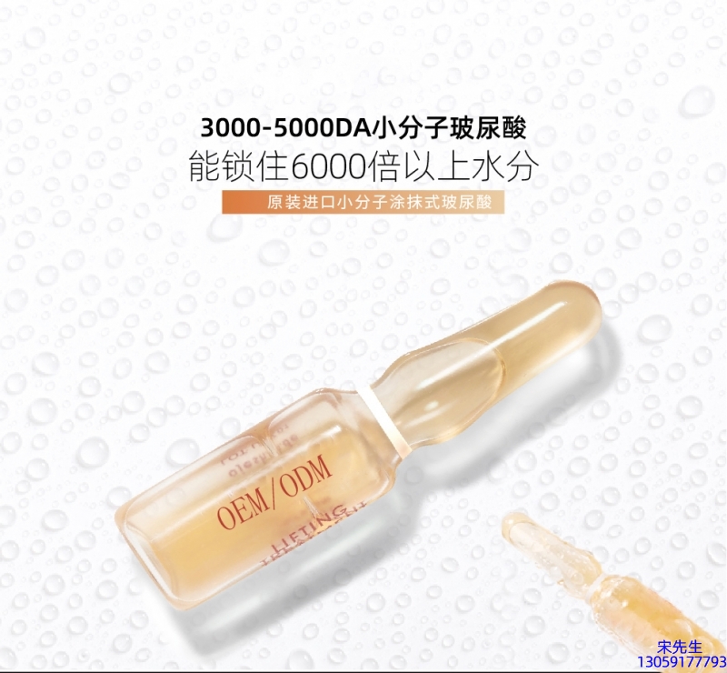 沧州市_玻尿酸安培瓶原液