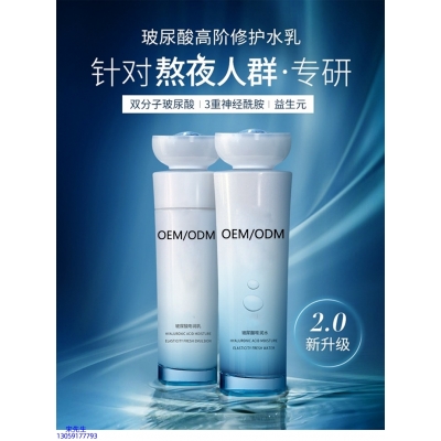 沧州市_玻尿酸水乳套装