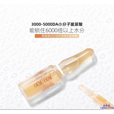 沧州市_玻尿酸安培瓶原液