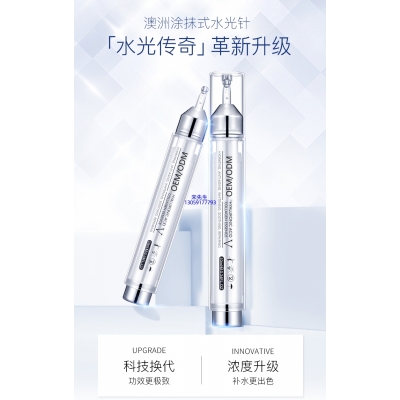 沧州市_水光针精华原液