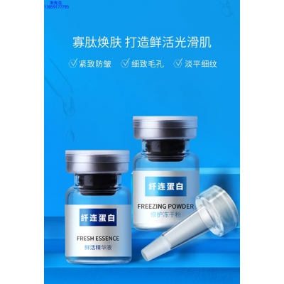 沧州市_纤连蛋白冻干粉