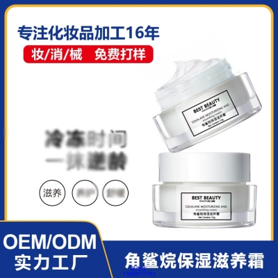 沧州市_角鲨烷抗初老修护细纹保湿面霜