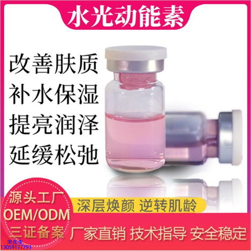 沧州市_水光动能素美白