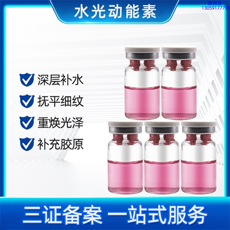 沧州市_水光贴牌