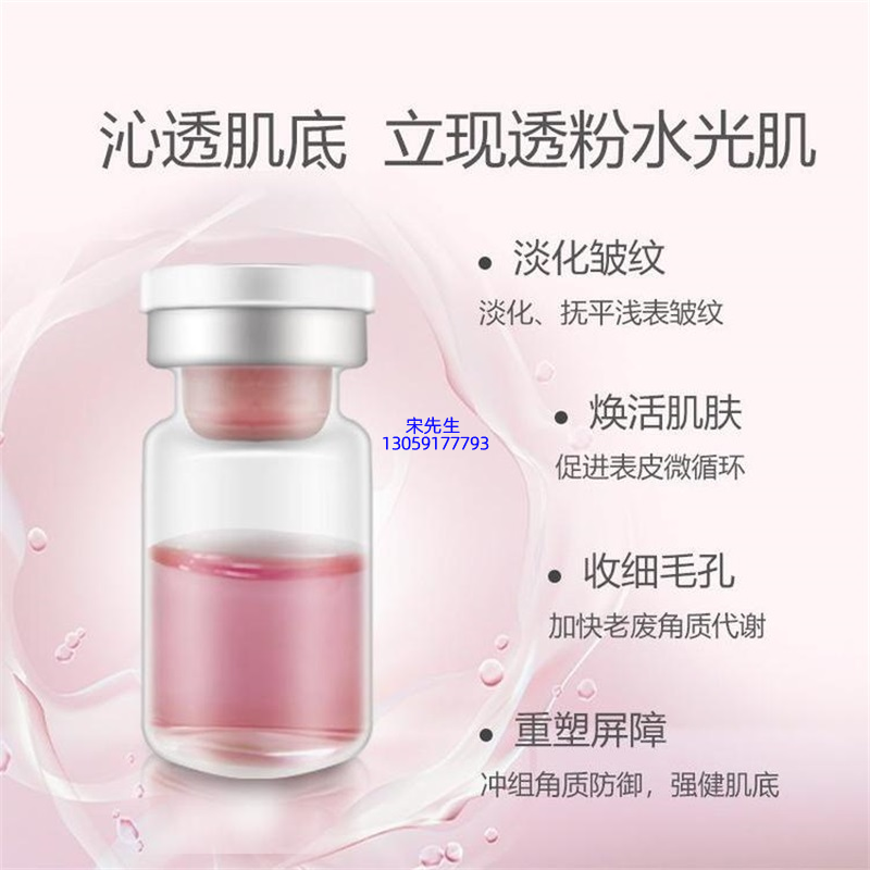 沧州市_水光动能素精华原液代加工