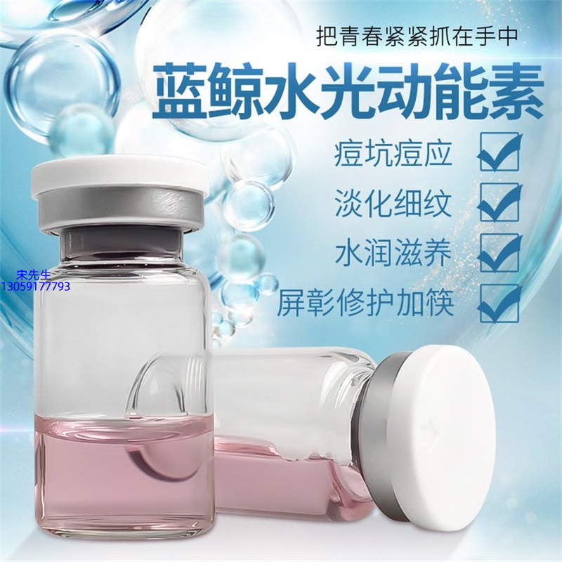 沧州市_水光动能素精华原液保湿