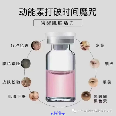 沧州市_水光OEM代加工贴牌