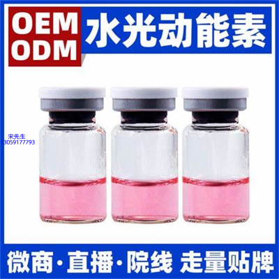 沧州市_水光动能素精华原液胶原蛋白